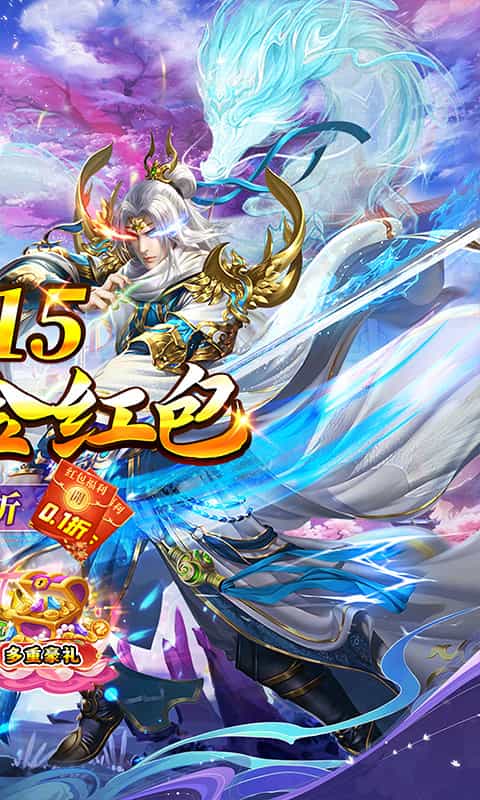 号令天下2(0.1折飞仙免充版)-3733手游折扣版图集展示