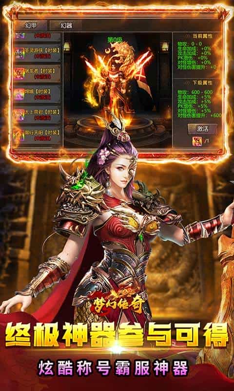 梦幻传奇(复古打金0.1折版)-3733手游折扣版图集展示