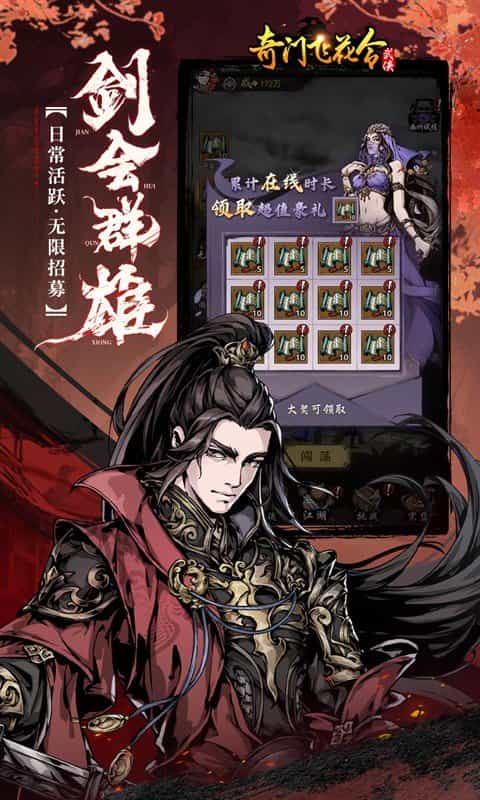 奇门飞花令(0.1折千元免费版)-3733手游折扣版图集展示