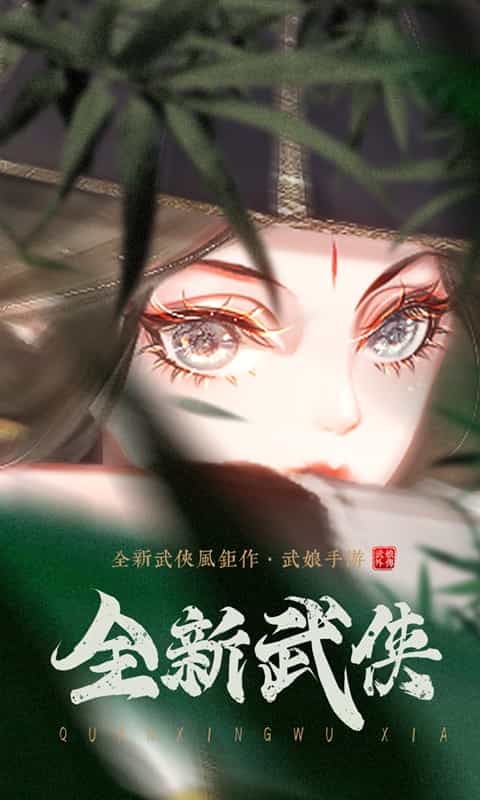 武娘外传(0.1折)-3733手游折扣版图集展示