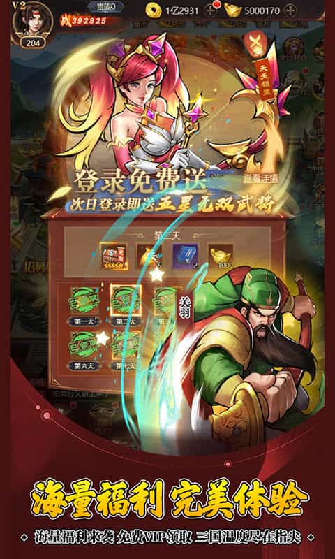 街机之三国战记（0.1折）-3733手游折扣版图集展示