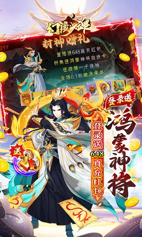 幻域战魂(0.1折送真充红包)-3733手游折扣版图集展示