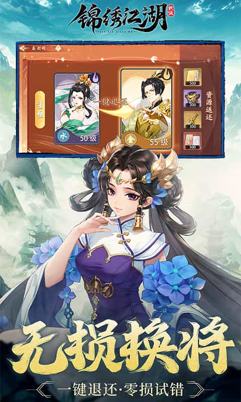 锦绣江湖(0.1折闯江湖)-3733手游折扣版图集展示