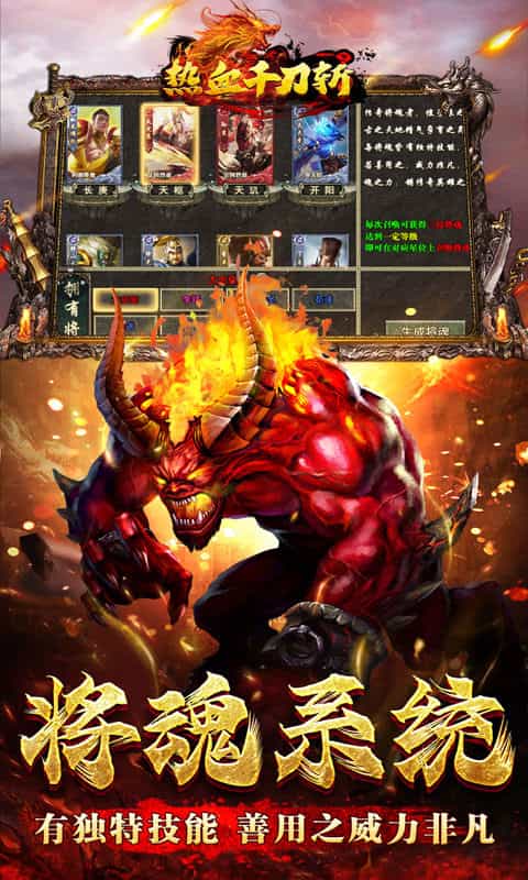 热血千刀斩(兽魂觉醒爆亿充)-3733手游折扣版图集展示