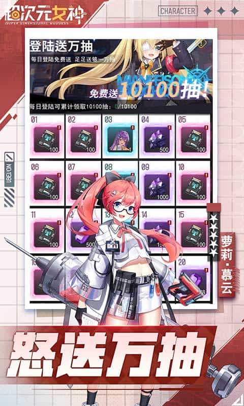 超次元女神(0.1折送万抽神魔)-3733手游折扣版图集展示