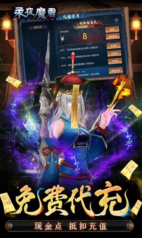 永夜魔君(鬼服资源独享版)-3733手游折扣版图集展示