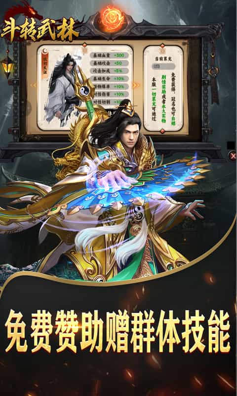 斗转武林（沉默打宝专属爽玩）-3733手游折扣版图集展示