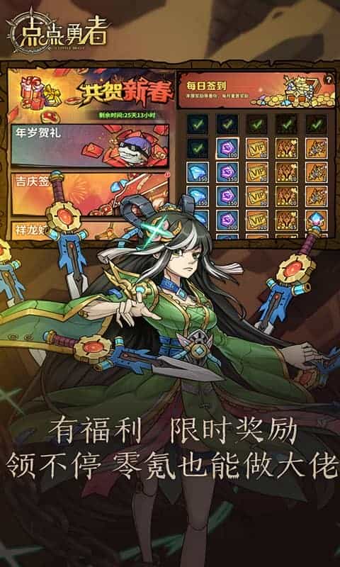 点点勇者(0.1折送光暗)-3733手游折扣版图集展示