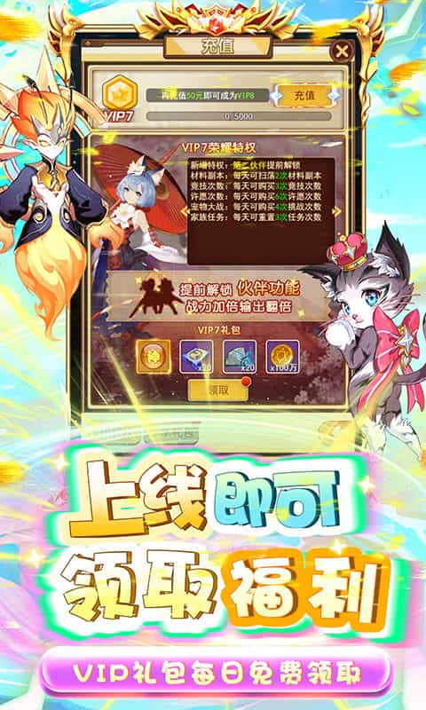 龙刃（0.1折伏妖之旅）-3733手游折扣版图集展示
