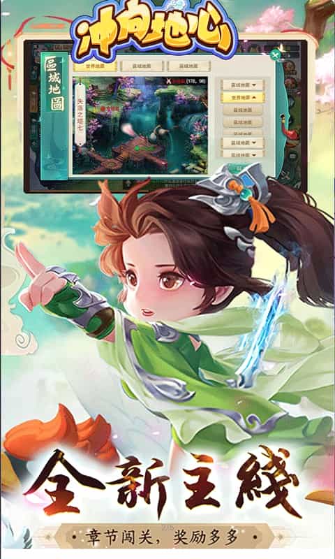 冲向地心(福利爆充0.1折)-3733手游折扣版图集展示
