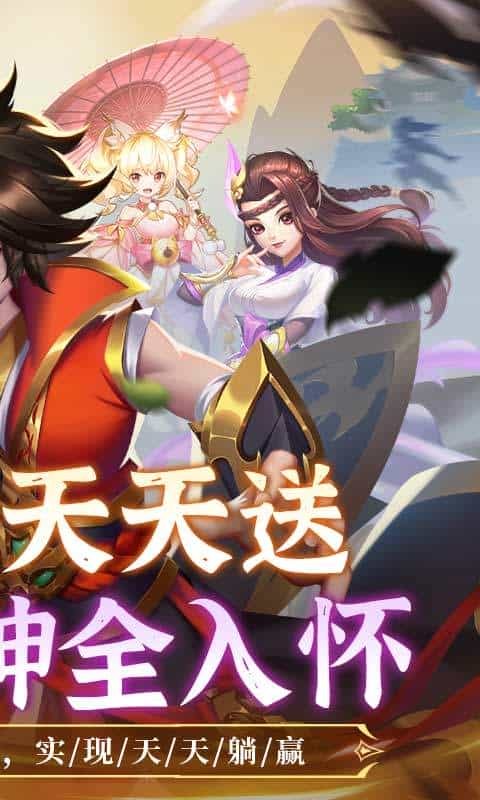 大战魂（蓬莱仙境0.1折免费版）-3733手游折扣版图集展示