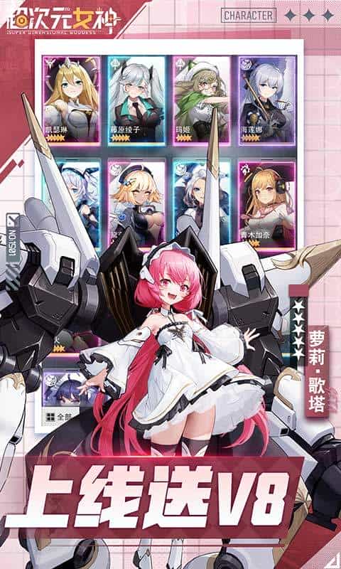 超次元女神(0.1折送万抽神魔)-3733手游折扣版图集展示