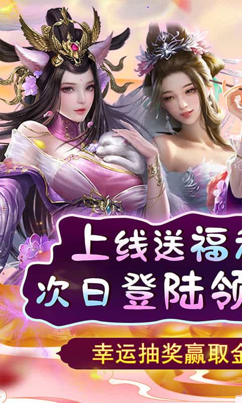 天天有喜2(特权买断)-3733手游折扣版图集展示
