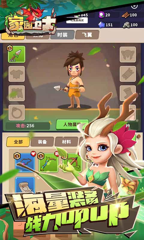 家园卫士(0.1折)-3733手游折扣版图集展示