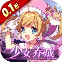 织女星计划（0.1折少女养成）-3733手游折扣版