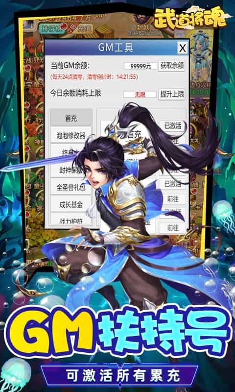 武道将魂(圣兽全免零氪版)-3733手游折扣版图集展示