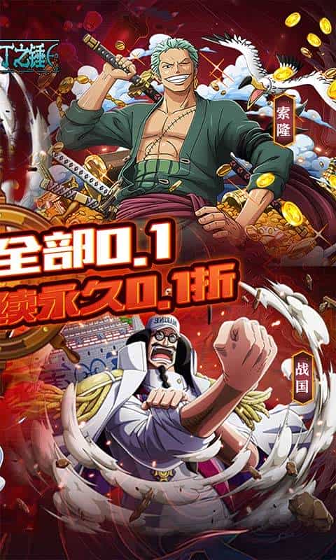 奥丁之锤(0.1折路飞带你飞)-3733手游折扣版图集展示