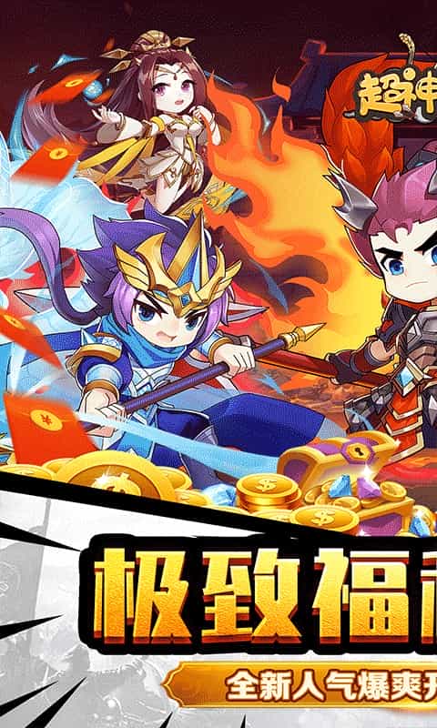 超神格斗杀破狼(0.1折定制武将)-3733手游折扣版图集展示