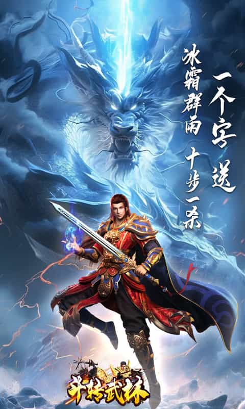 斗转武林(书剑爆爆送充)-3733手游折扣版图集展示