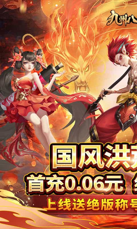 九州八荒录（0.1折称霸九州）-3733手游折扣版图集展示