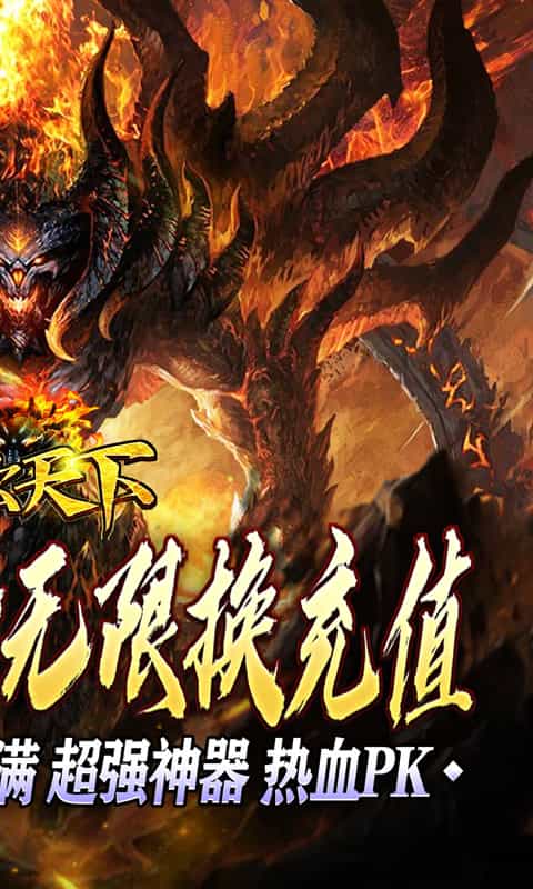 血饮天下(终极怒砍亿万兆)-3733手游折扣版图集展示