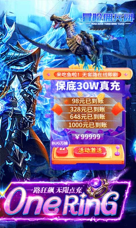 冒险佣兵团（0.1折无限打金）-3733手游折扣版图集展示