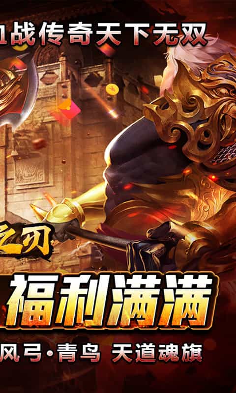 无双之刃(斩神话余烬沉默)-3733手游折扣版图集展示