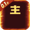 超神格斗杀破狼（三国欧皇GM爽玩0.1折）-3733手游折扣版