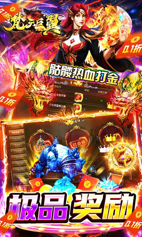 梵天巨翼（永久0.1折切割打金）-3733手游折扣版图集展示