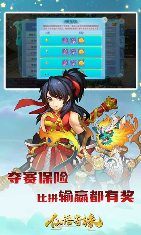 仙语奇缘(内置0.1魔改)-3733手游折扣版图集展示