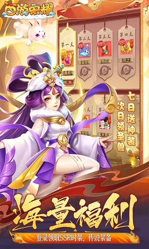 西游荣耀(梦幻的0.1折传说)-3733手游折扣版图集展示