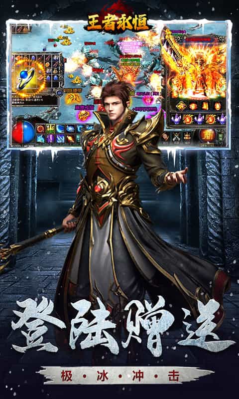 王者永恒(龙武冰雪沉默)-3733手游折扣版图集展示