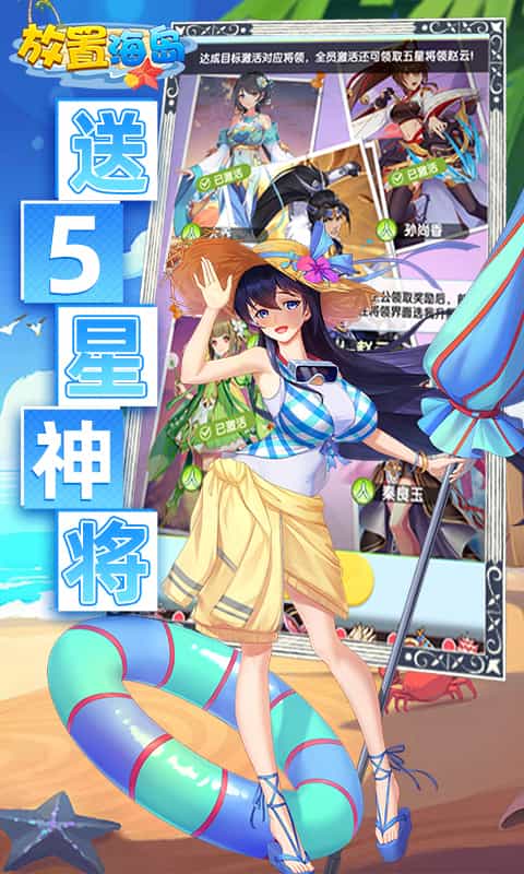 放置海岛(永久0.1折)-3733手游折扣版图集展示