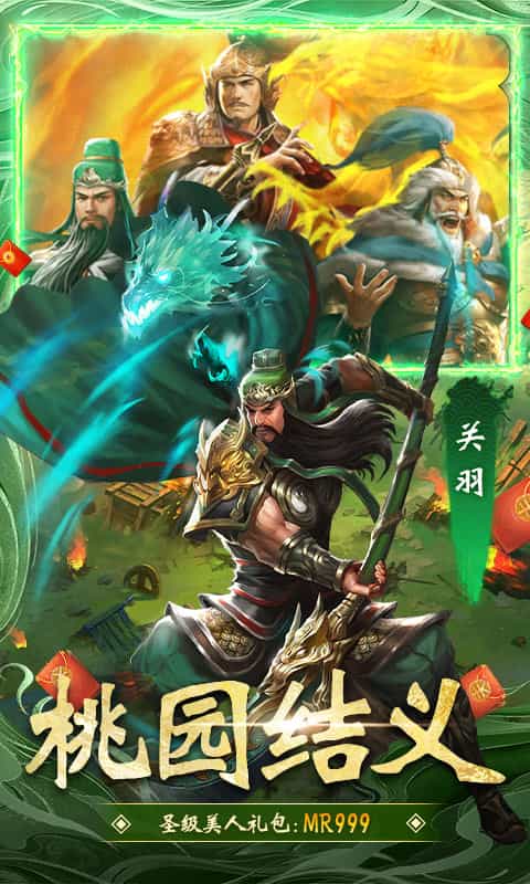 大话仙境(0.1折送万抽)-3733手游折扣版图集展示