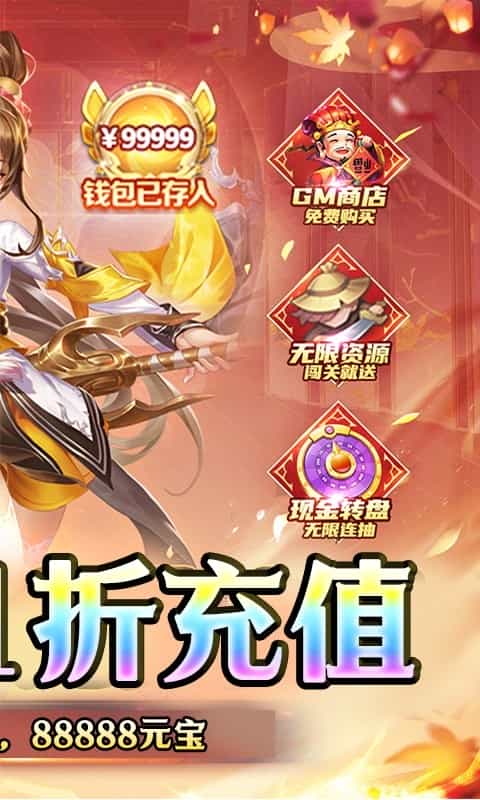 剑仙缘（0.1折扣版）-3733手游折扣版图集展示