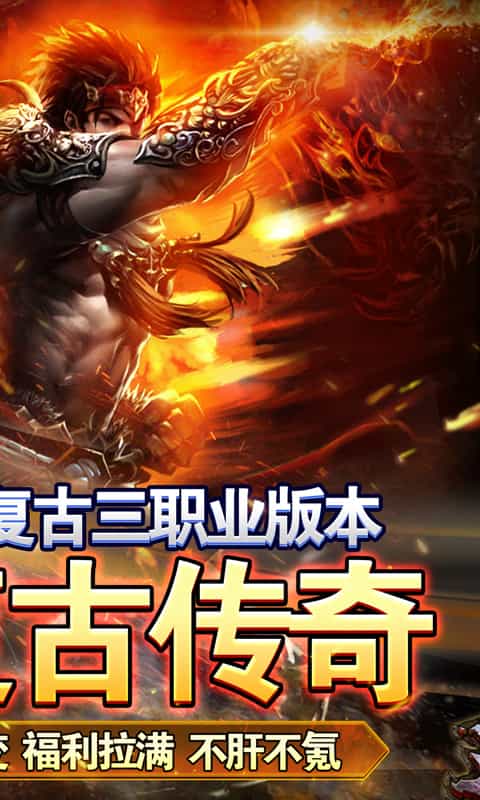 血饮天下(三职业原始爆充)-3733手游折扣版图集展示
