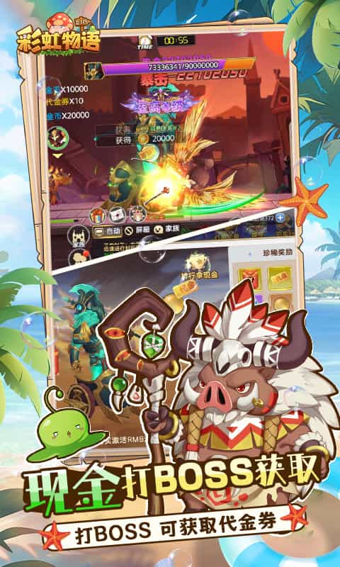 彩虹物语(0.1折免费版)-3733手游折扣版图集展示
