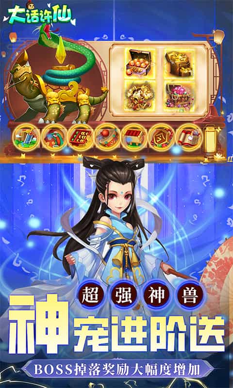 大话许仙(0.1折免费版)-3733手游折扣版图集展示