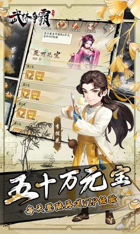 武林争霸(0.1折万元千抽版)-3733手游折扣版图集展示