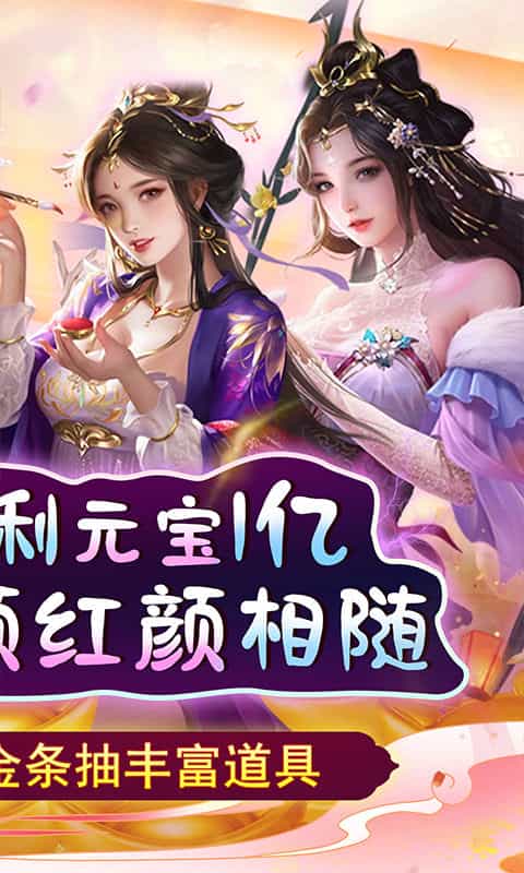 天天有喜2(特权买断)-3733手游折扣版图集展示