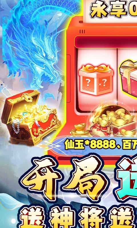 新天上碑(0.1折以小博大版)-3733手游折扣版图集展示