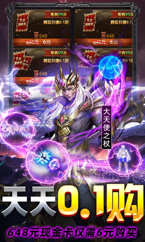 卓越传说(奇迹MU点券爆给版)-3733手游折扣版图集展示