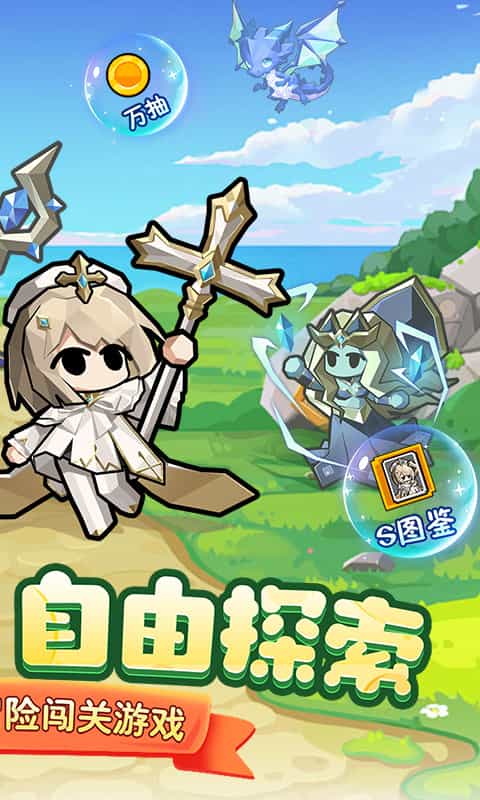 光明使者(0.1折送万抽高爆版)-3733手游折扣版图集展示