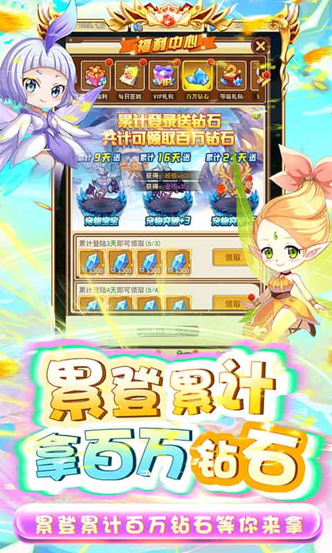 龙刃（0.1折伏妖之旅）-3733手游折扣版图集展示