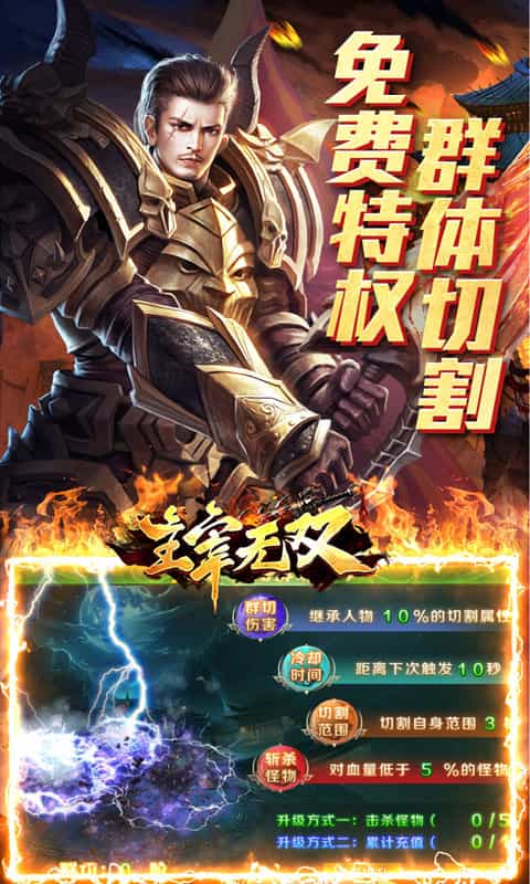主宰无双(毒龙捆仙爽爽爽)-3733手游折扣版图集展示