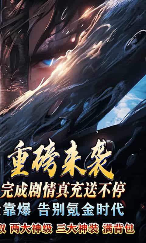 龙之剑圣(天罡北斗送充爆)-3733手游折扣版图集展示