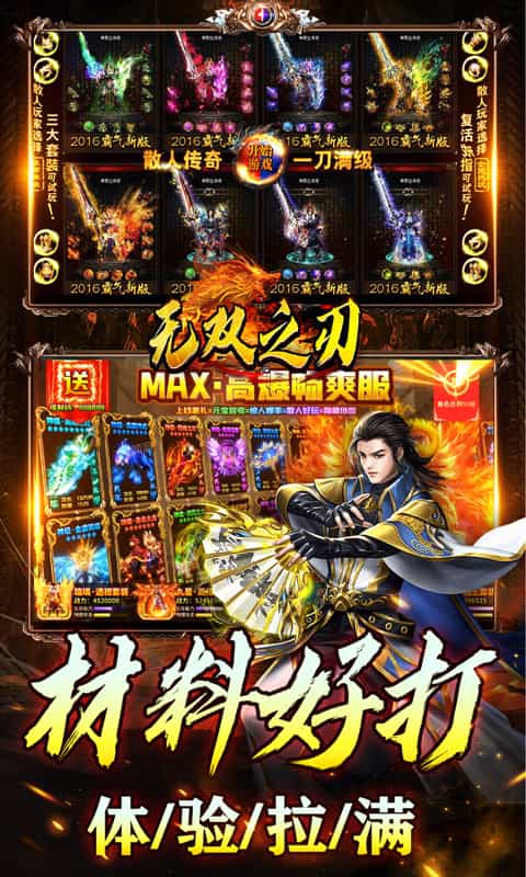 无双之刃(高爆沉默专属)-3733手游折扣版图集展示