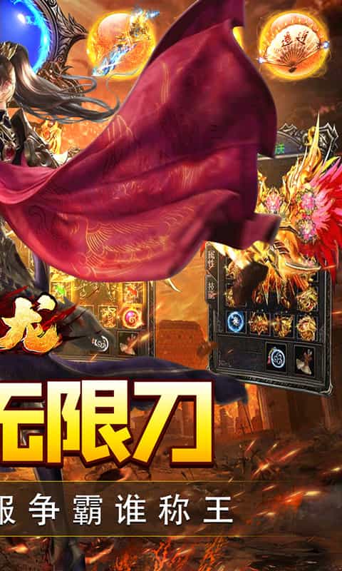 大屠龙（牛牛超爆无限刀）-3733手游折扣版图集展示
