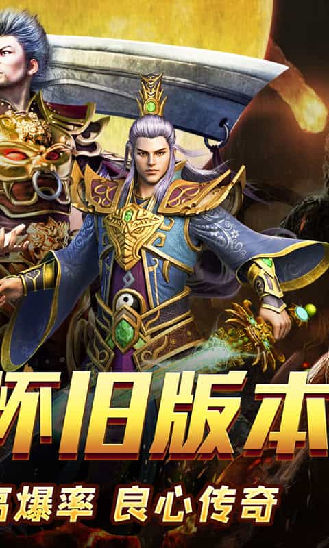 血饮天下(怀旧无限爆充)-3733手游折扣版图集展示