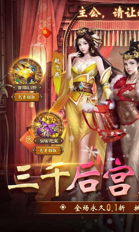 大话仙境(0.1折送万抽)-3733手游折扣版图集展示